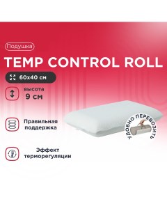 Подушка Temp Control Roll S Askona