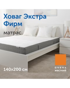 Матрас IKEA ИКЕА Ховаг Экстра Фирм независимые пружины 140х200 см Sweden mattresses