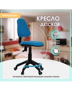 Детское компьютерное кресло KD 4 F голубой Бюрократ