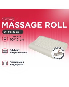 Подушка Massage Roll Askona