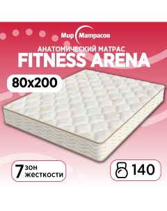 Матрас анатомический Fitness Arena 80х200 Мир матрасов