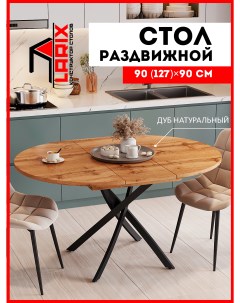 Стол кухонный обеденный Веста Дуб Вотан круглый 90х90 см Larix4you