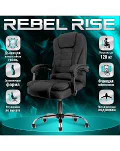 Кресло компьютерное с вибромассажем черное Rebel rise