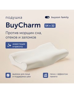 Ортопедическая подушка для сна BuyCharm 54х32 см против морщин и отеков Buyson