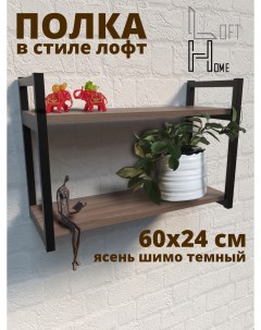 Полка настенная металлическая 60х40х24 ясень Homeloft