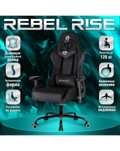 Кресло компьютерное игровое 305BL черный Rebel rise