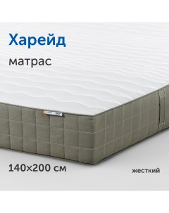 Матрас IKEA Харейд жесткий независимые пружины 140х200 см Sweden mattresses