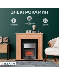 Камин электрический Silver дуб золотой с очагом Velar Elekam