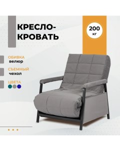 Кресло кровать Ирбис с подлокотниками серый велюр Divan24