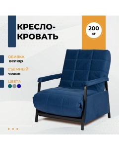 Кресло кровать Ирбис с подлокотниками синий велюр Divan24