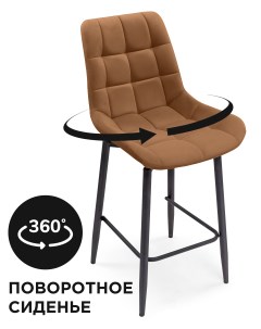 Полубарный стул Алст К крутящийся кирпичный черный Мебельные решения