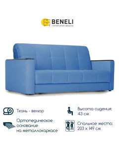 Диван кровать прямой Мемфис механизм Аккордеон 178х108х96 см Beneli