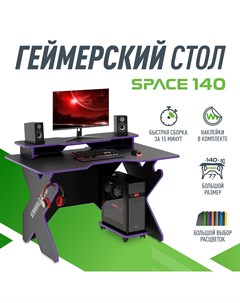 Игровой компьютерный стол Space dark 140 purple st 3bpu Vmmgame