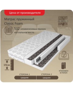 Матрас пружинный Classic Foam 120x190 Albero