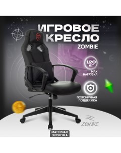 Кресло компьютерное ZOMBIE с подголовником черный Бюрократ