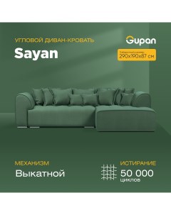 Угловой диван кровать Sayan раскладной Велюр Amigo Green Gupan