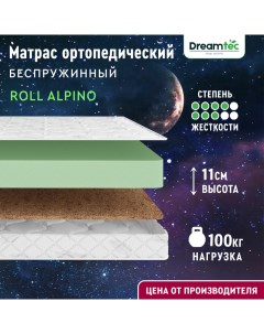 Матрас Roll Alpino 80х180 Dreamtec