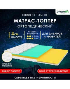 Матрас топпер Correct Parere 115х195 Dreamtec