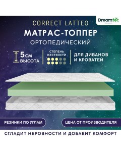 Матрас топпер Correct Latteo 120х190 Dreamtec