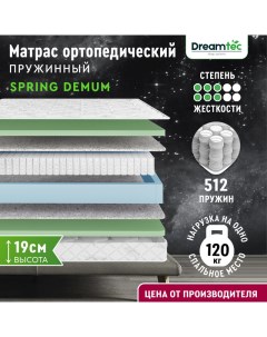 Матрас Spring Demum 160х200 Dreamtec