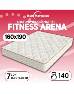 Матрас анатомический Fitness Arena 160х190 Мир матрасов