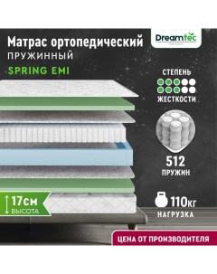 Матрас Spring Emi 60х120 Dreamtec