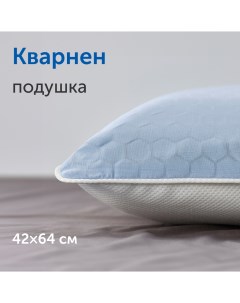 Охлаждающая ортопедическая подушка IKEA ИКЕА Кварнен 42х64 см с эффектом памяти Sweden mattresses