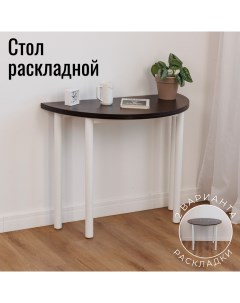 Стол кухонный раскладной Волга Венге 100х50 100 см Yumi