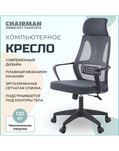 Компьютерное кресло CH 636 черный пластик темно серый Chairman