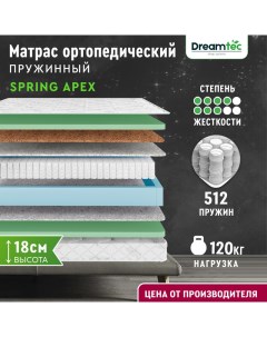 Матрас Spring Apex 80х160 Dreamtec