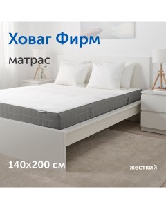 Матрас IKEA ИКЕА Ховаг независимые пружины 140х200 см Sweden mattresses