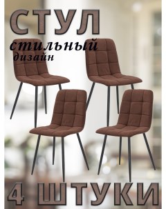 Комплект 4 стула SKY с чёрными ножками велюр Графитовый ULTRA GRAFIT Leset