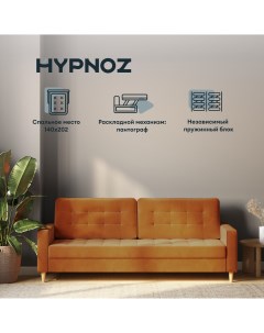 Диван Lugo кирпичный Hypnoz