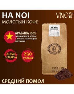 Кофе молотый Orange мелкий помол 500 г Vnc