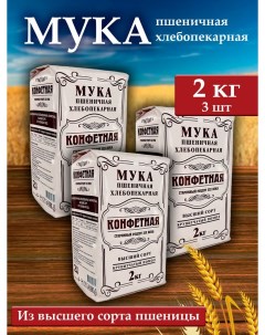 Мука пшеничная хлебопекарная Конфетная 2 кг x 3 шт Добродея