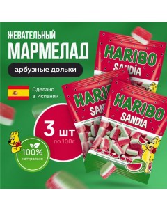 Мармелад жевательный Харибо арбуз 3 упаковки по 100 г Haribo