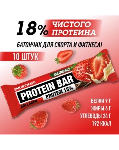 Протеиновые батончики Клубника 18 протеина 10 шт х 50 г Musthave