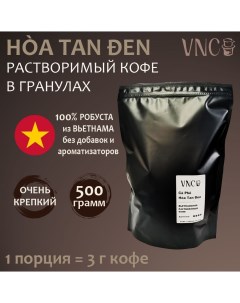 Кофе растворимый Ca Phe Hoa Tan Den гранулированный Робуста 100 500 г Vnc
