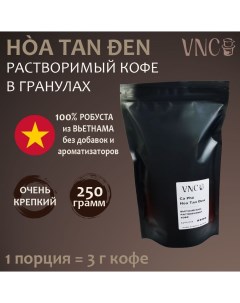 Кофе растворимый Ca Phe Hoa Tan Den гранулированный Робуста 100 250 г Vnc
