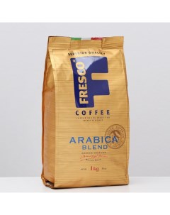 Кофе Arabica Blend зерновой 1000 г Fresco