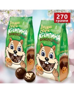 Драже Грецкий орех шоколадный 135 г х 2 шт Кремлина