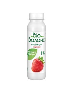Йогурт питьевой клубника 1 БЗМЖ 270 мл Bio баланс