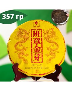 Чай Пуэр Шу Желтый дракон листовой прессованный блин 357 г Чайци