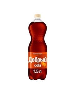 Газированный напиток Cola Карамель 1 5 л х 9 шт Добрый