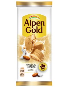 Шоколад белый миндаль кокос 80 г Alpen gold