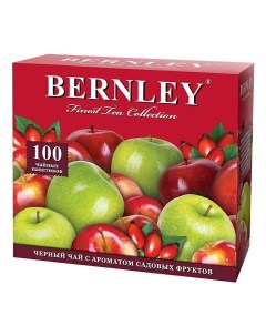 Чай черный с ароматом садовых фруктов в пакетиках 1 5 г х 100 шт Bernley
