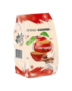 Печенье Сахарное Сабурово яблоко корица 350 г Без бренда