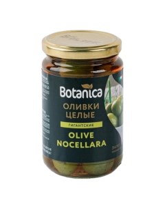 Оливки Nocellara целые с косточкой 314 мл Botanica