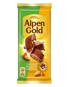 Шоколад молочный с соленым миндалем и карамелью 80 г Alpen gold