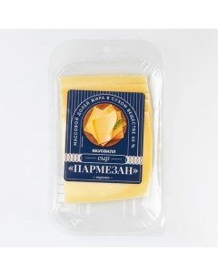 Сыр твердый Пармезан нарезка 125 г Вкусвилл